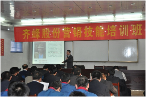 我公司举办营销技能培训班