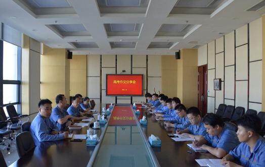 2023年8月23日，公司召开高考作文分享会