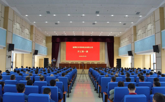 上好开工“第一课”,下好安全“先手棋” 公司开展“开工第一课”活动