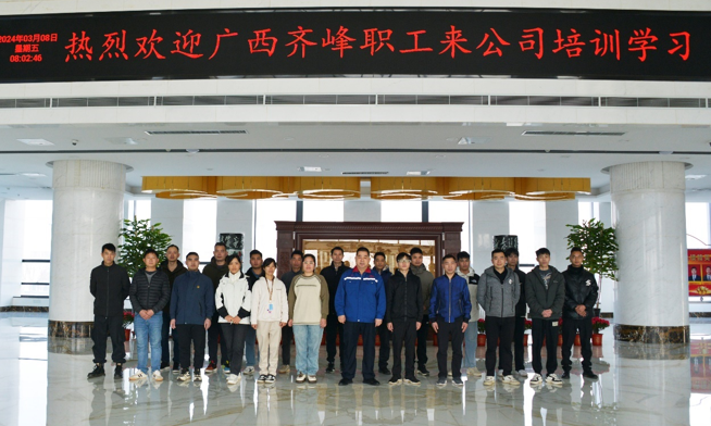 凝“新”聚力,共启新程——广西齐峰新职工 到公司培训学习