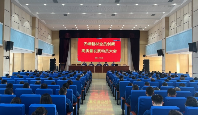 改善即是创新 人人皆可创新 ——公司掀起全员创新促高质量发展热潮