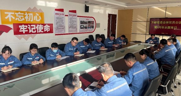 新年新气象 党建谋新篇 公司党委召开全体党员大会