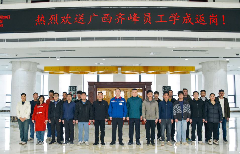 2024年3月28日广西齐峰新员工培训活动圆满落幕