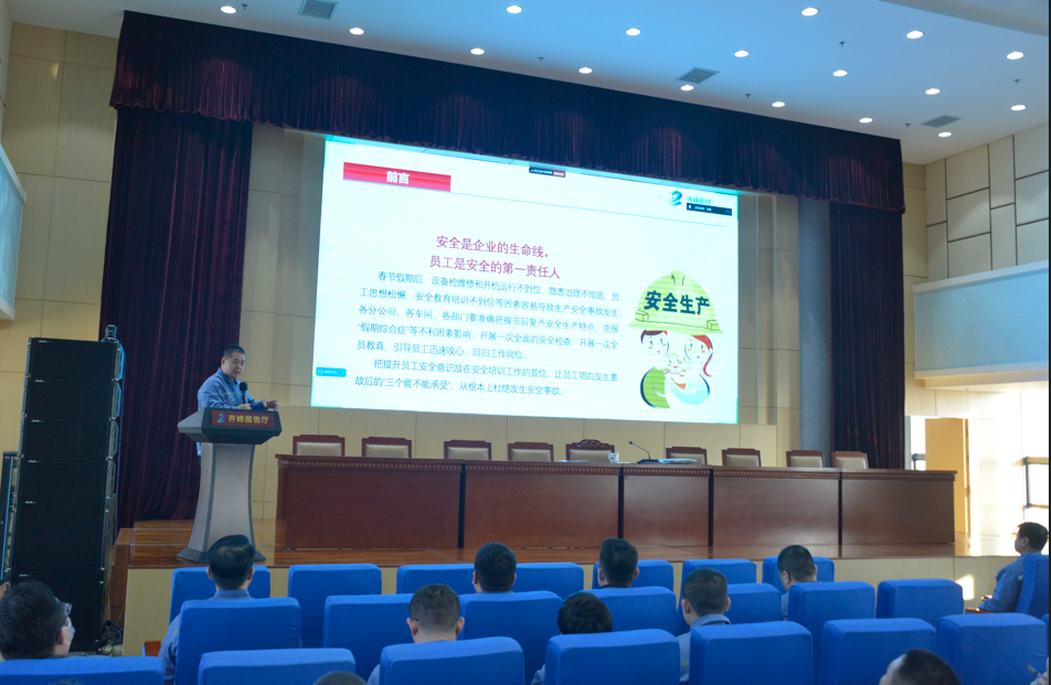 2025年2月3日李安东总经理为干部职工作安全培训，上好“开工第一课”