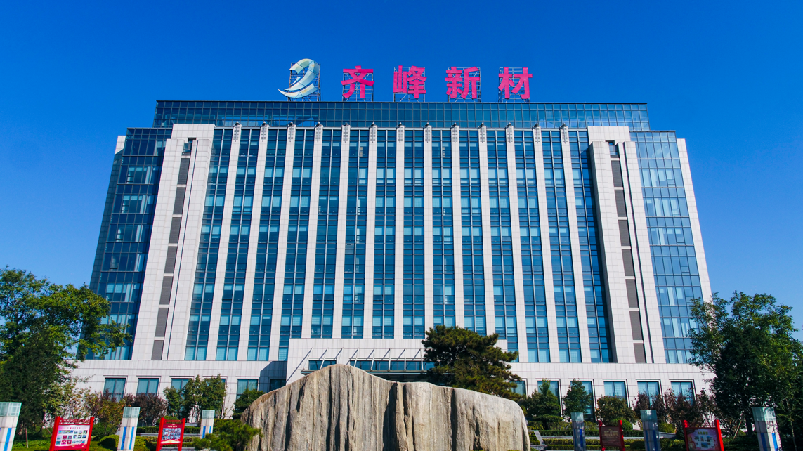 齐峰新材:一季度产销量同比双双超万吨