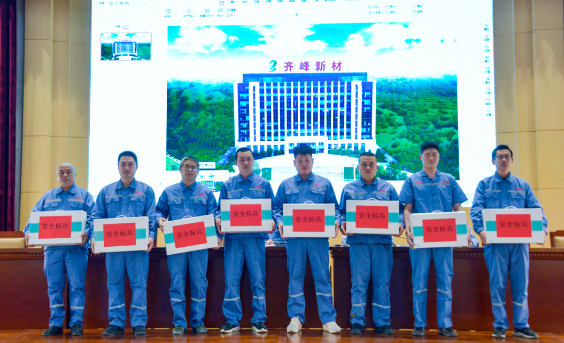 公司表彰2025年度第一期“安全标兵”