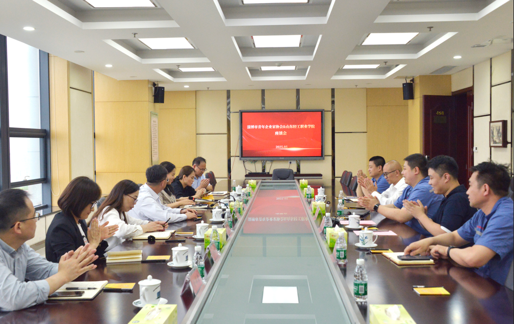 深化产教融合,共促协同发展 —— 山东轻工职业学院领导赴齐峰新材参观交流