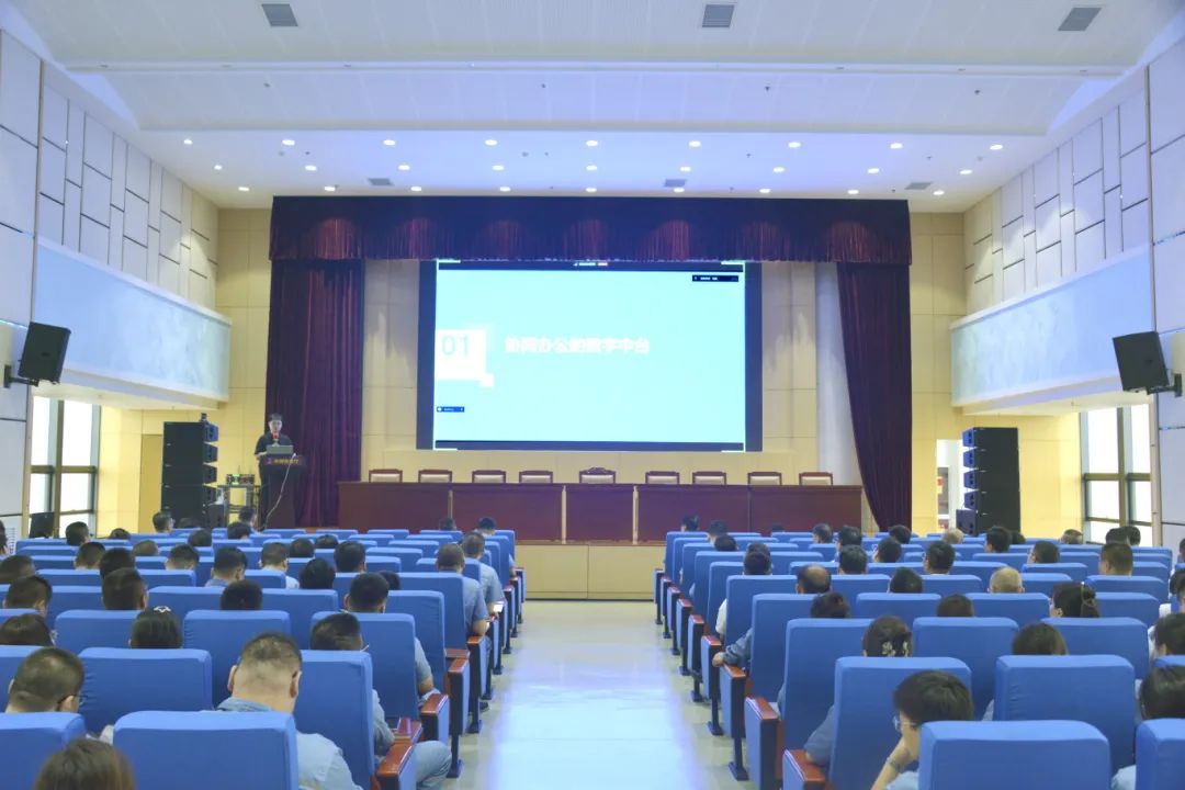 协同高效 智慧办公——公司开展企业微信数字化办公培训