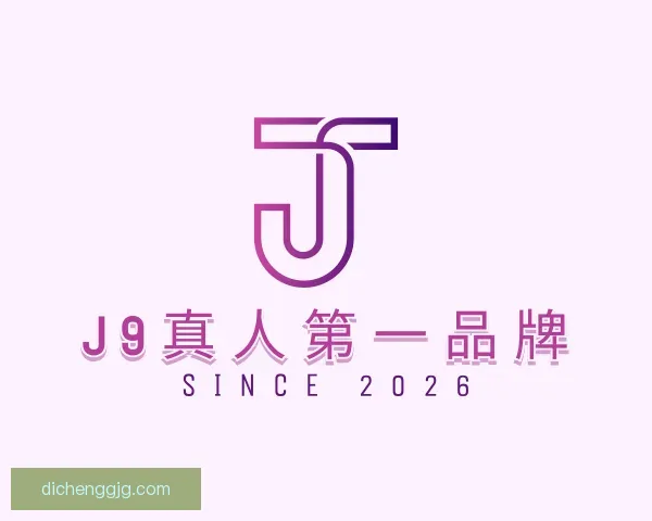 关于J9九游·(中国)真人游戏第一品牌